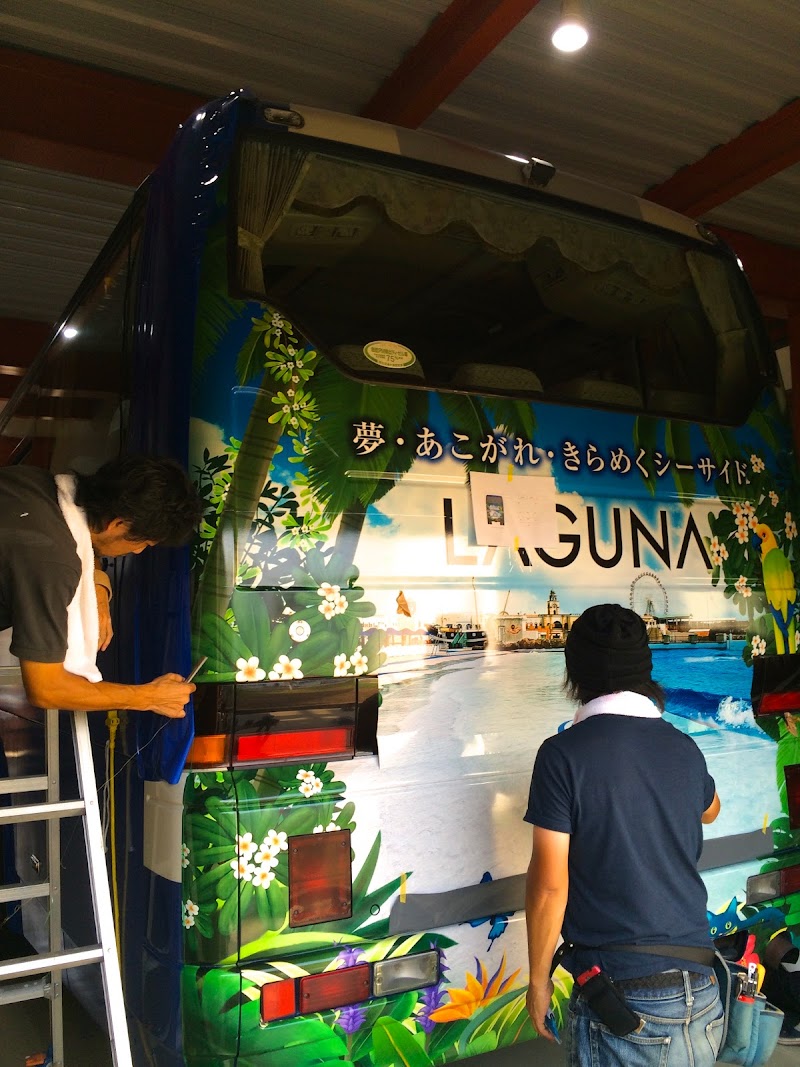 株式会社池田看板