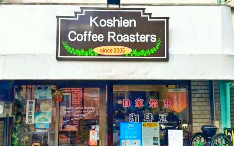 Koshien Coffee Roasters 甲子園コーヒーロースターズ