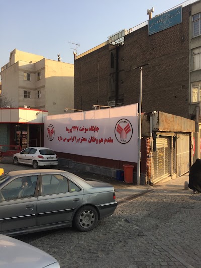 Photos of No. 5 Gas Station