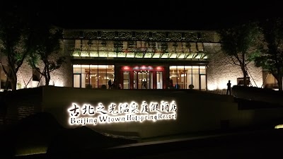 Photos of Gubei Zhiguang Hotel