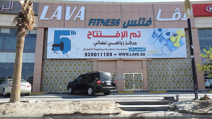 Lava Fitness, Author: تركي الاحمري