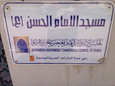 Photos of Imam Al-Hassan Mosque - Shia Mosque