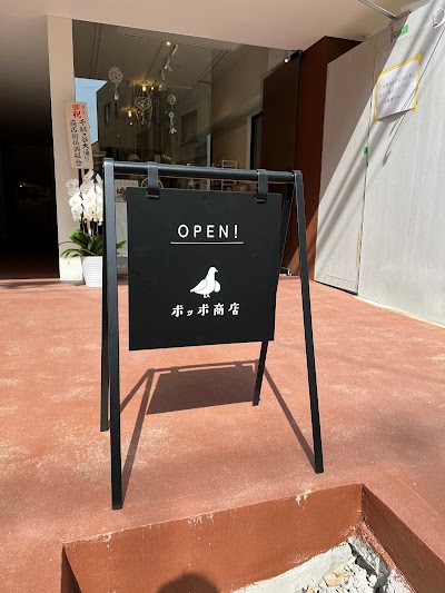 ポッポ商店