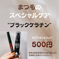 眉とまつ毛の専門サロンme.