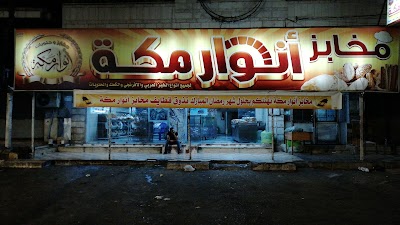 Mecca Lights bakery