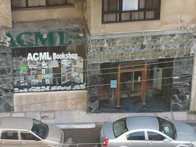 photo of Acml Egypt - Alex Center For Multimedia & Libraries