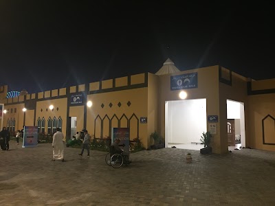 Photos of Global Village Mosque