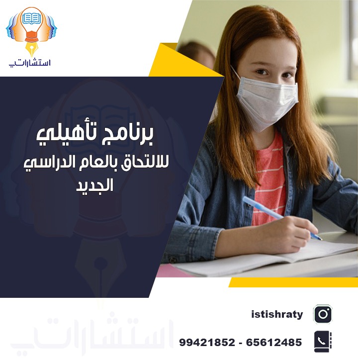 معهد نور البيان التعليمي masoud - صورة 2