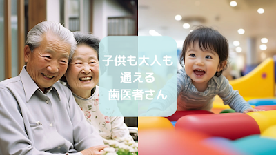 六甲しまたに歯科クリニック