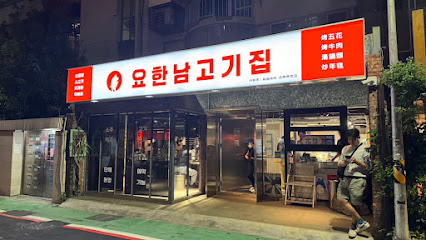 料韓男｜韓國熟成烤五花肉 品牌概念店