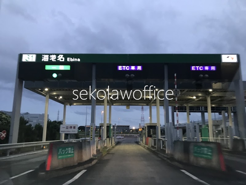 世古法律事務所