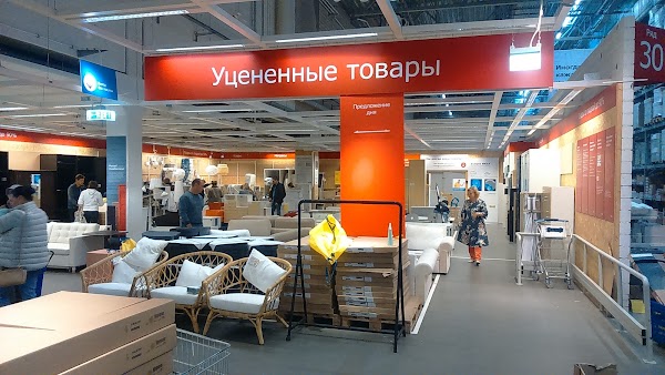 Икеа Москва Самый Большой Магазин Адрес