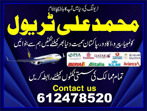 Muhammad ali travel - Thumbnail