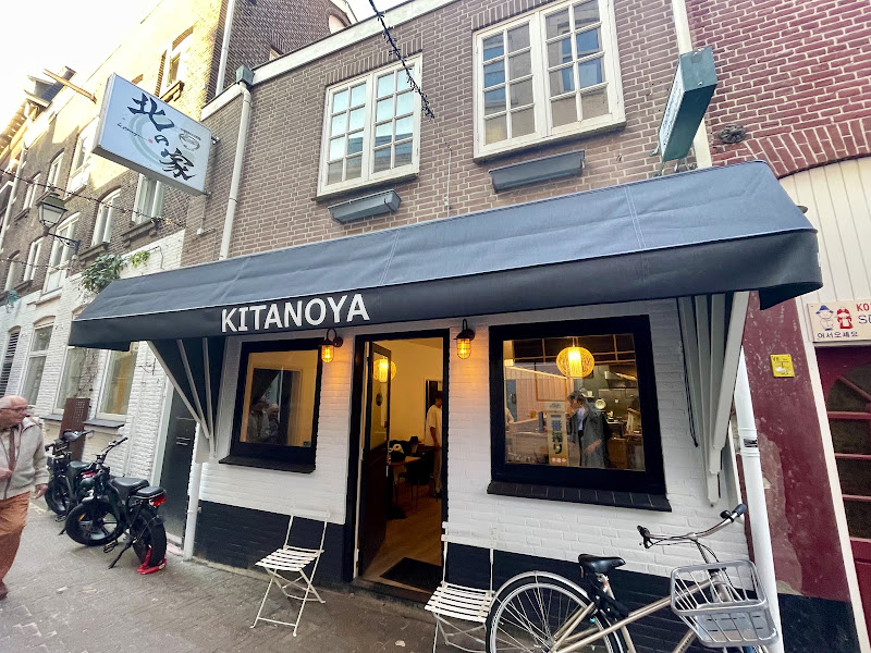Ramen Kitanoya — photo