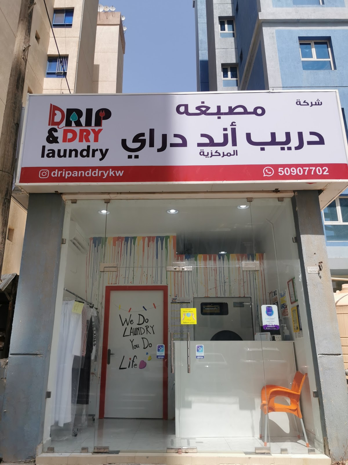 Drip & dry laundry - صورة 2