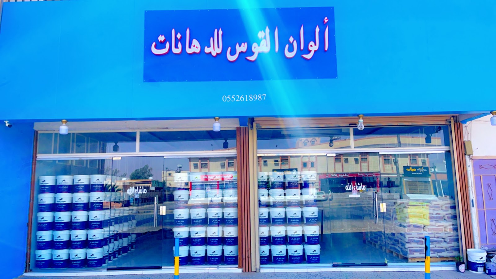 ألوان القوس للدهانات - صورة 2