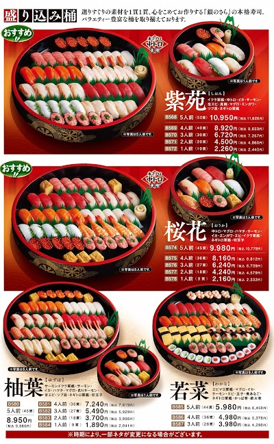 銀のさら 熊谷店