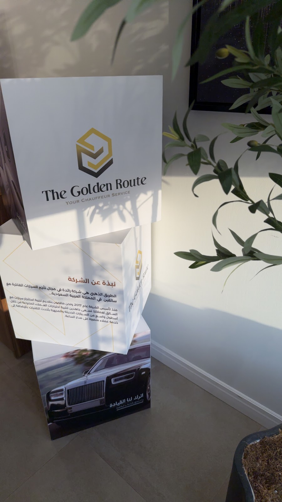 شركة الطريق الذهبي لتأجير السيارات - صورة 3