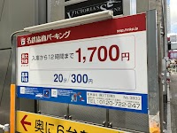名鉄協商パーキング 錦３丁目第５