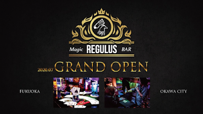 Magic Bar Regulus