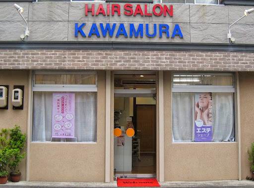 ヘアーサロンカワムラ