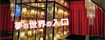 メイドカフェ でりしゃすぽしゃけ（でりぽけ）