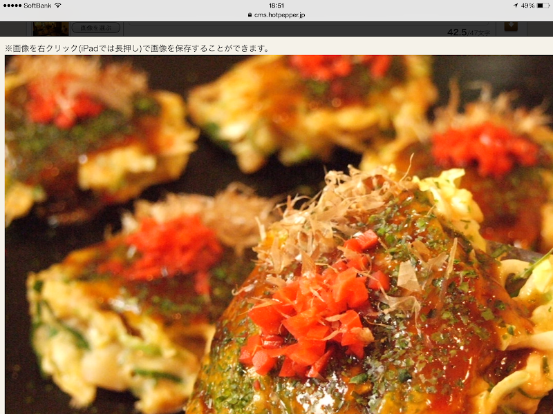 ばらえ亭 上石神井店