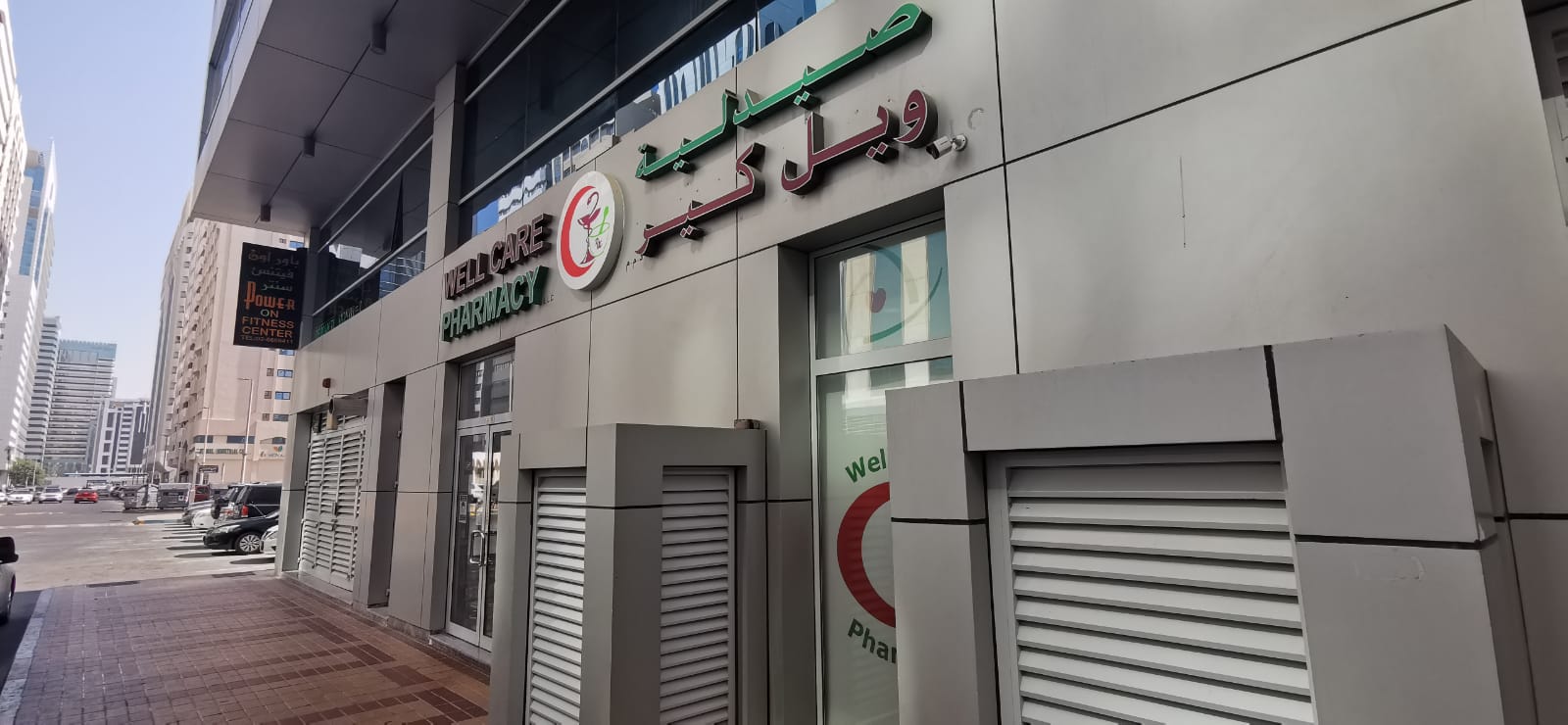 Wellcare pharmacy LLC Medicina صيدلية ويل كير ش.ذ.م.م ميديسينا - صورة 2