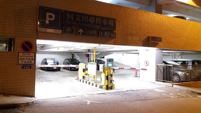 Ho Man Tin Estate Car Park, Author: Wally Chui