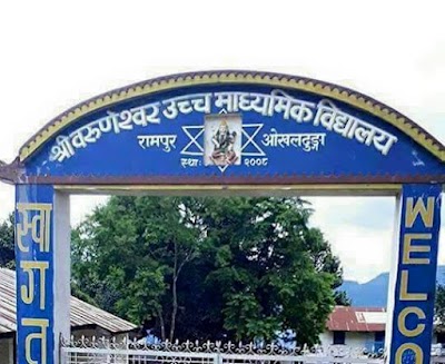 Photos of Baruneshwor Higher Secondary School