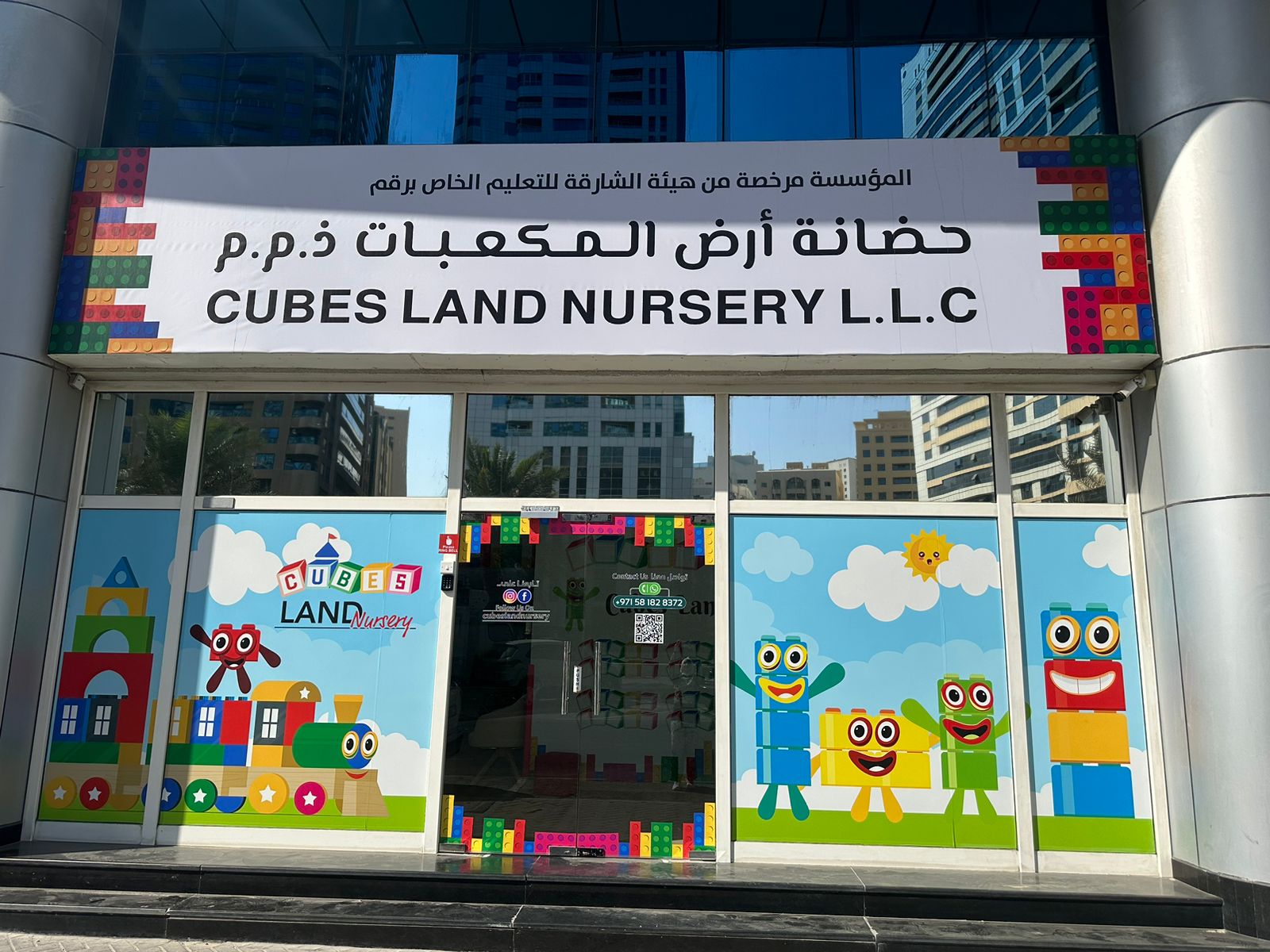 Cubes land nursery حضانة أرض المكعبات