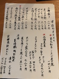 旬菜炭火焼 燎 かがりび