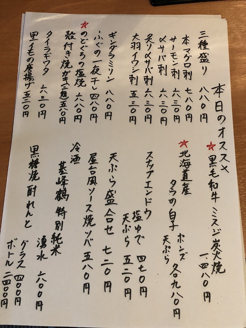 旬菜炭火焼 燎 かがりび