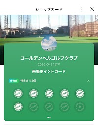 ゴールデンベルゴルフクラブ