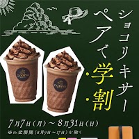 ゴディバ マルイファミリー志木