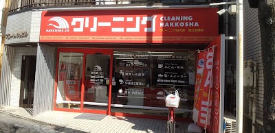 クリーニング白光舎 浦安営業所