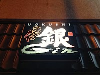 魚 串 居酒屋 銀 gin