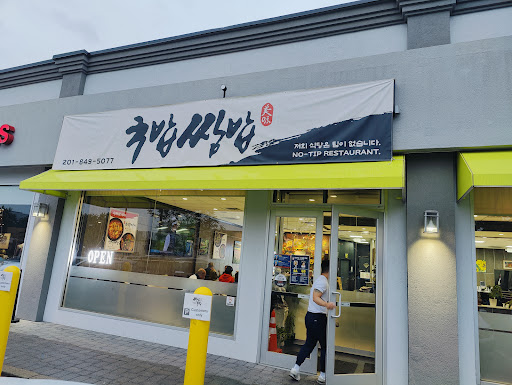 샤브 Gallery - United States