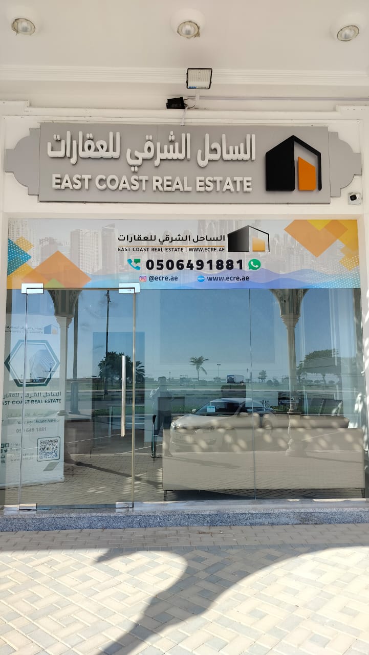 East Coast Real Estate الساحل الشرقي للعقارات - صورة 3