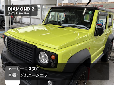 KeePerプロショップ セルフR41楠店