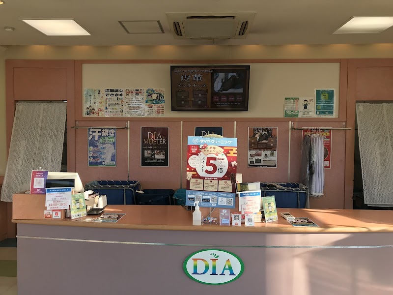 ダイヤクリーニング 山陽本店