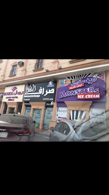 Monsters icecream مونسترس ايسكريم, Author: Monsters Icecream