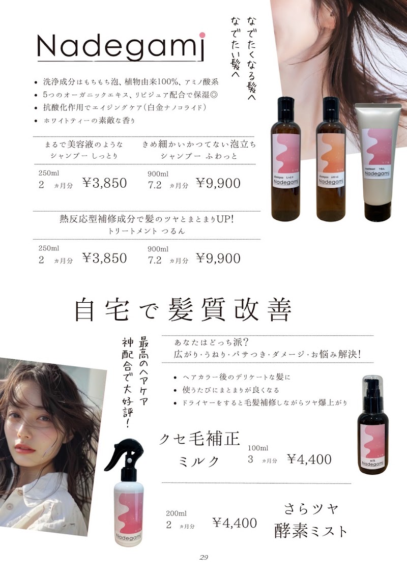 yukii 八事【ユキ】髪質改善/トリートメント/美髪艶カラー