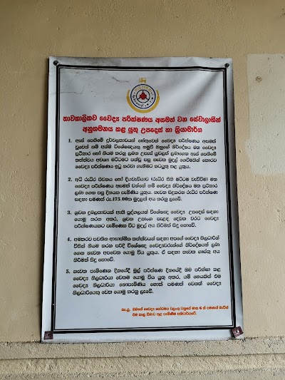 Photos of National Transport Medical Institute (NTMI) Badulla Branch ජාතික ප්&zwj;රවාහන වෛද්&zwj;ය ආයතනය
