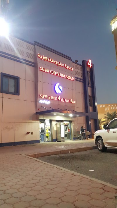 Photos of فرع جمعيه سلوى - قطعه 4