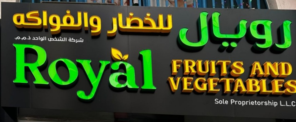 Arwa vegetables and fruits - صورة 3