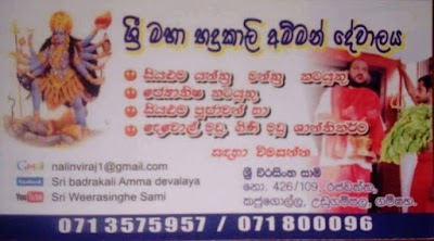 Photos of Kataragama dewalaya