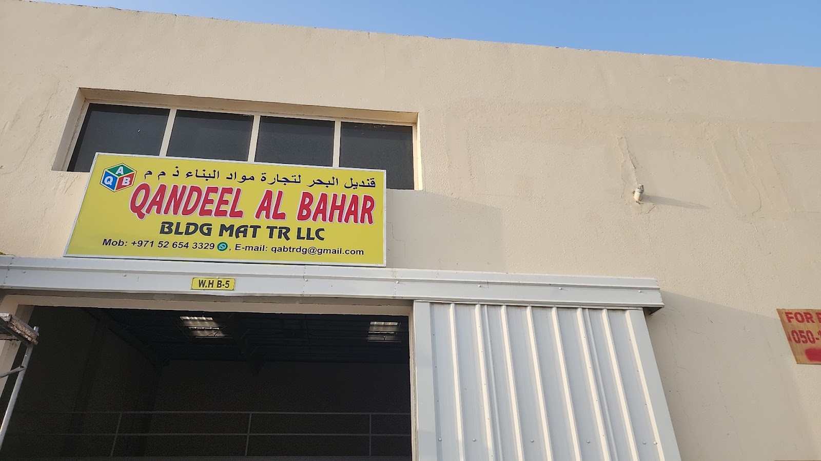 UNCLES SHOP BUILDING MATERIAL TRADING - SHARJAH BRANCH - صورة 4
