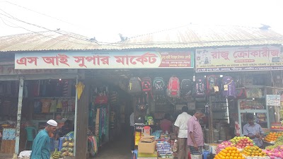Photos of রাজু কোকারীজ স্টোর