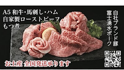 ミートプロ鈴木